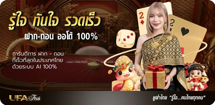 Banner เว็บไก่ชนออนไลน์ สมาชิกใหม่ — โปรโมชั่นสมาชิกใหม่