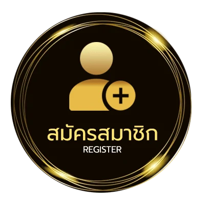 สมัครสมาชิก เว็บไก่ชนออนไลน์ ไม่ถึง 1 นาที